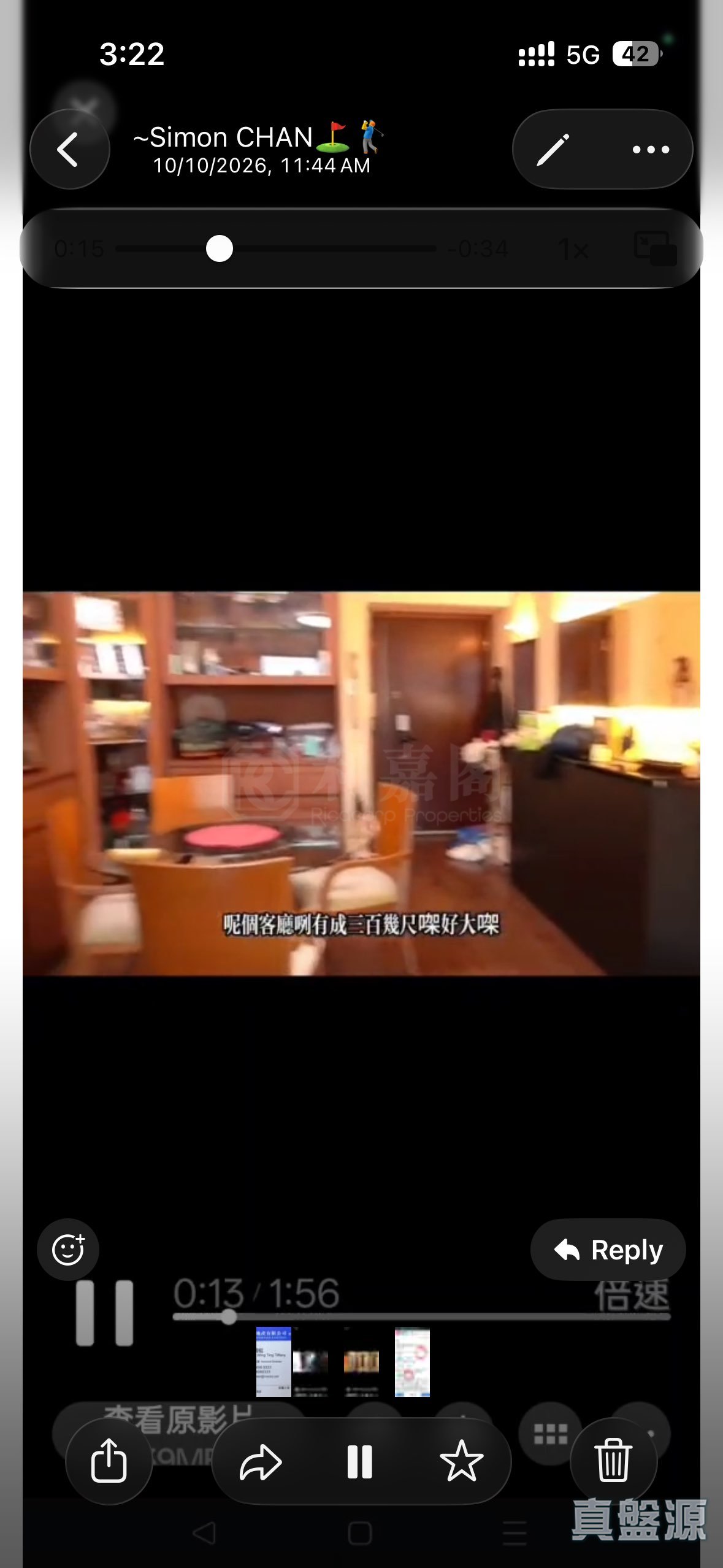 映灣園 3期 悅濤軒 11座