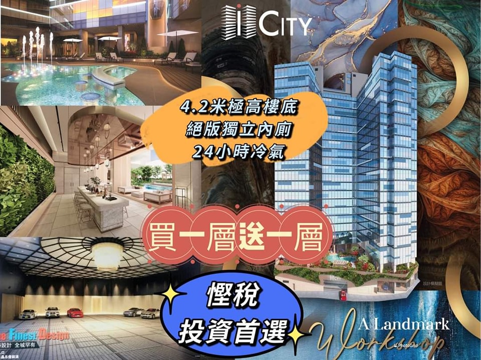 I-CITY 4.2 meters bottom of the building 24 hours access to independent internal toilet large clubhouse building
