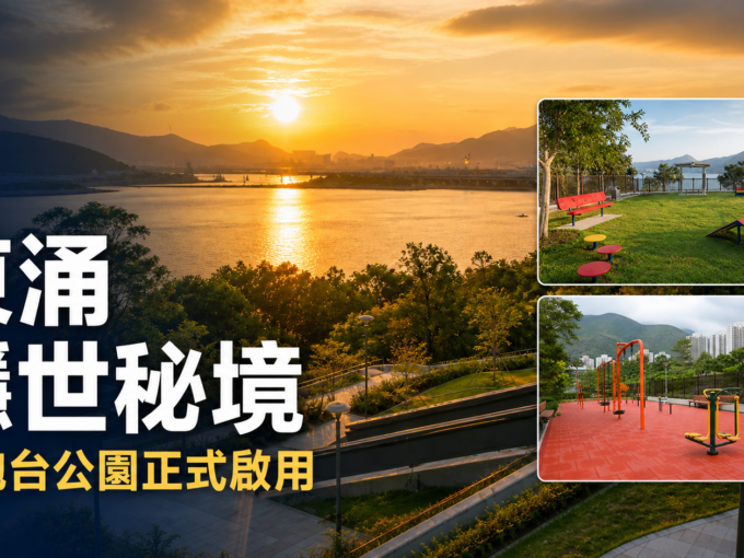 東涌小炮台公園日落海景、寵物公園及健身設施封面圖