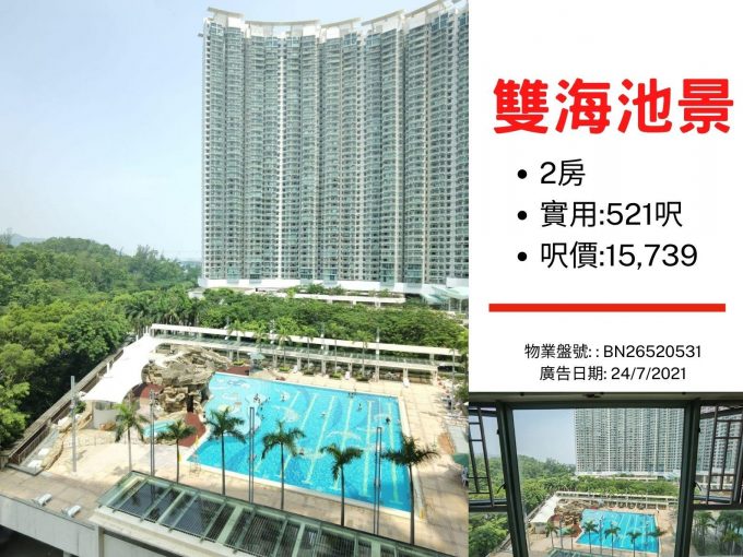 東堤灣畔分行 真盤源 541